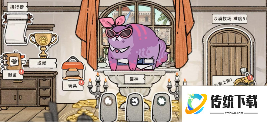 猫神牧场流派攻略及注意事项:猫神牧场流派介绍