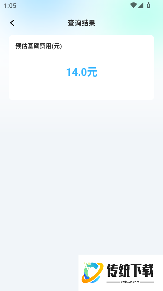 快递查询物流助手最新版