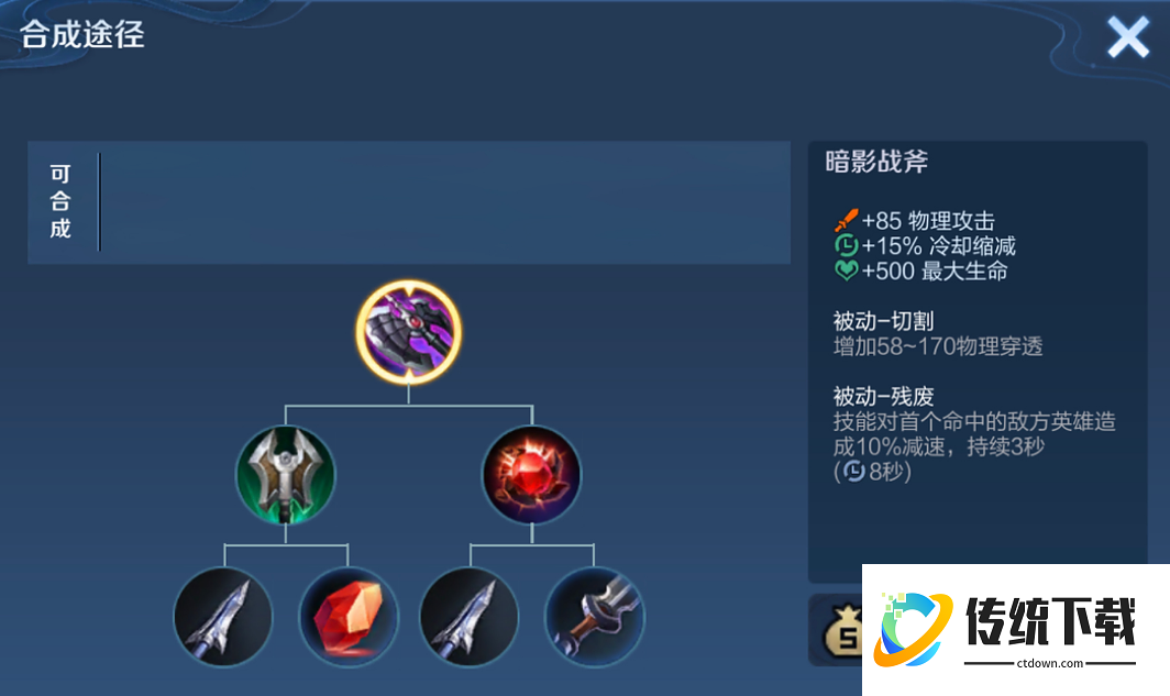 王者荣耀关羽怎么出装