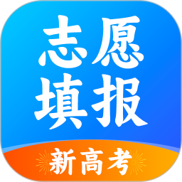 高考志愿2026手机版