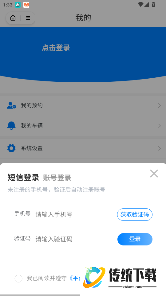 兰田智慧物流免费版