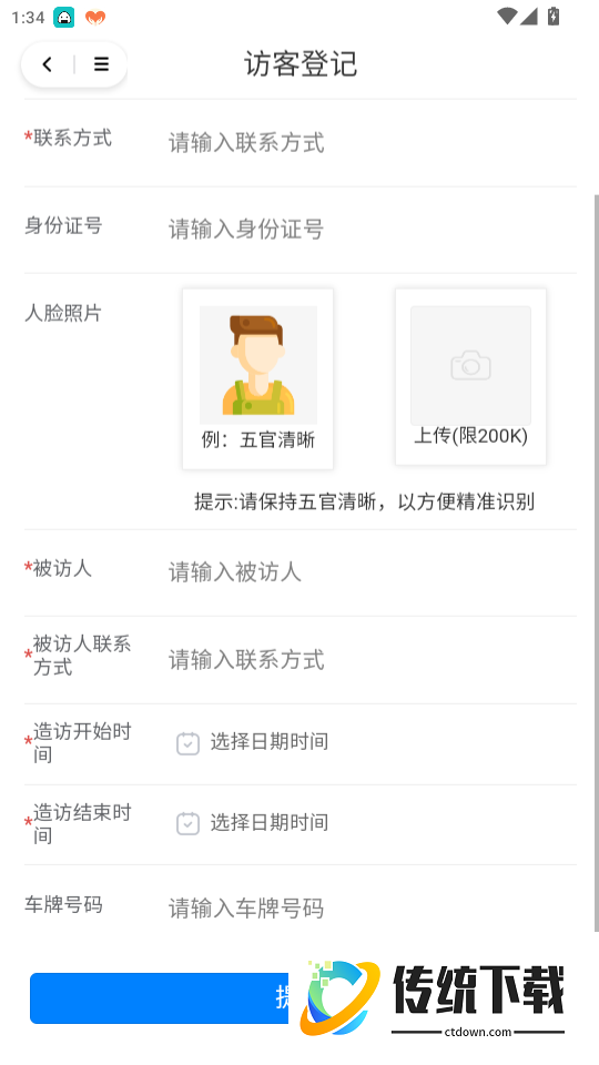 兰田智慧物流免费版