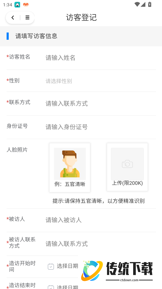 兰田智慧物流免费版