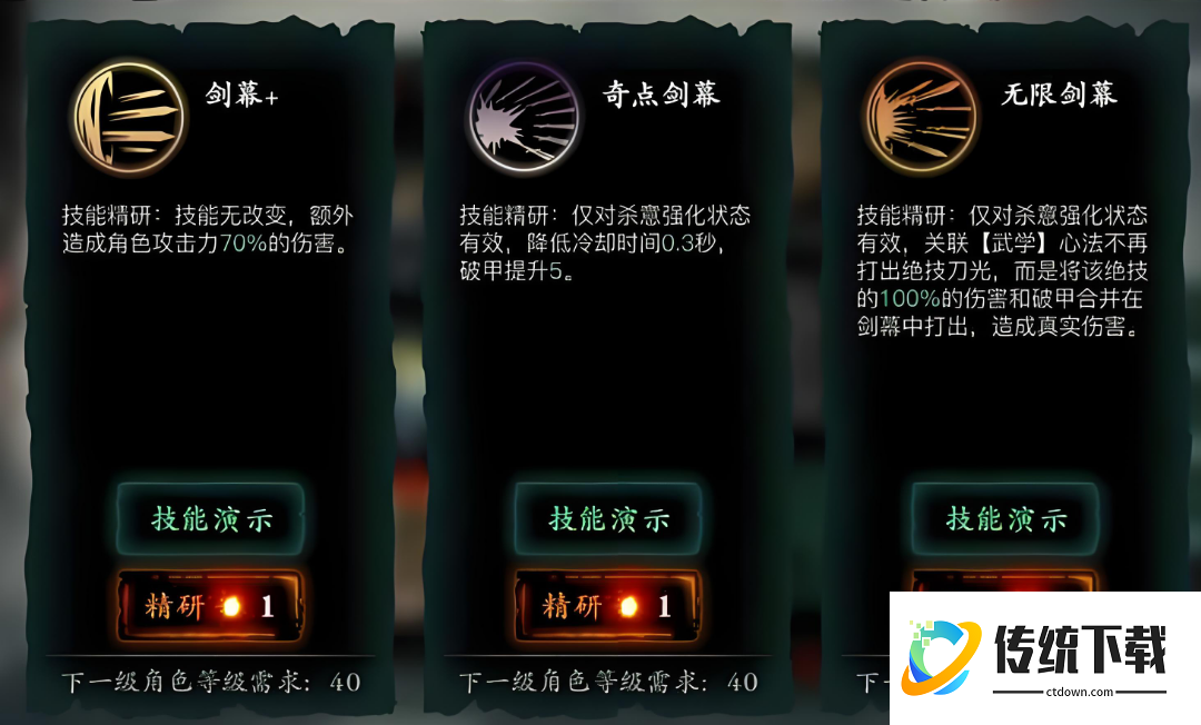 影之刃3剑幕怎么样最强