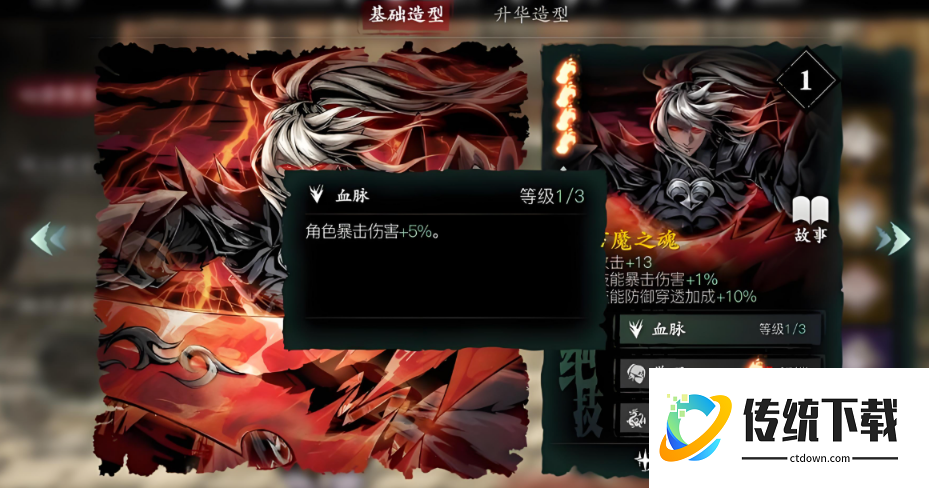 影之刃3剑幕怎么样最强