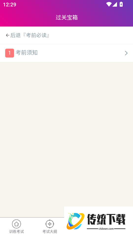 康复医学治疗技术中级总题库官网版