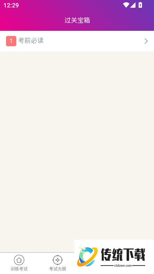 康复医学治疗技术中级总题库官网版