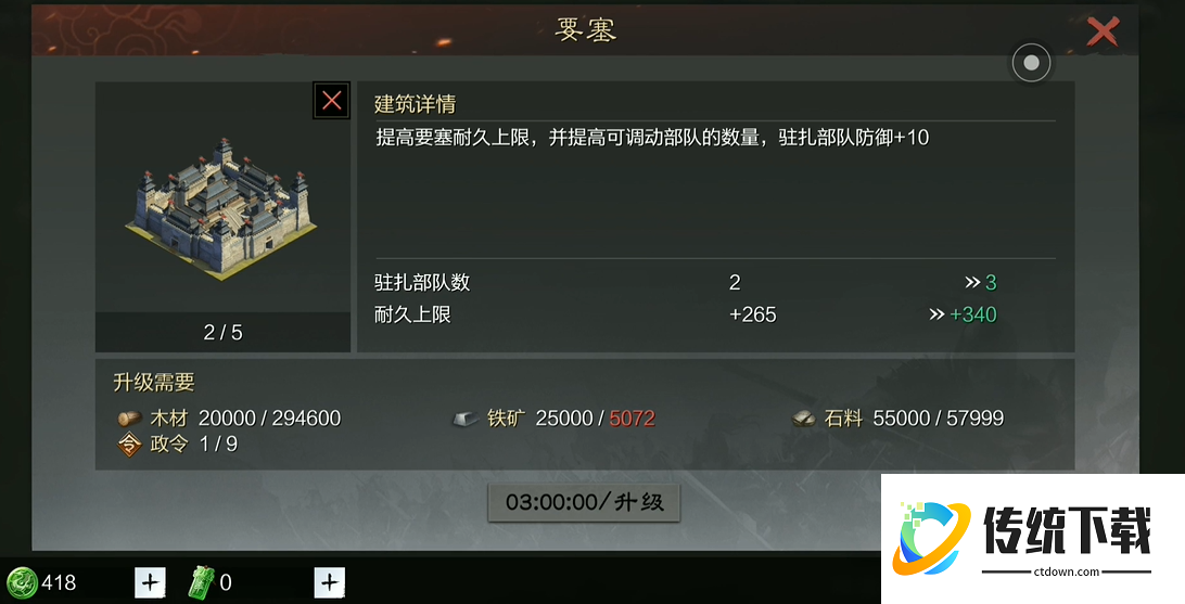 率土之滨怎么才能筑城