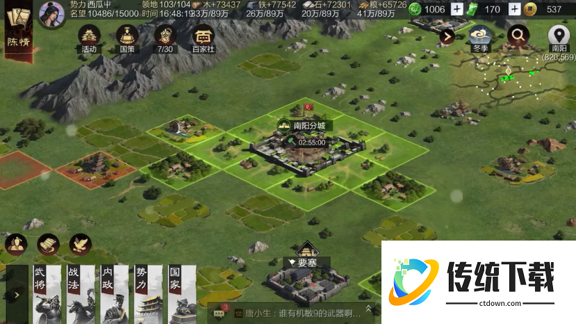 率土之滨怎么才能筑城