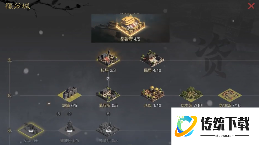 率土之滨怎么才能筑城