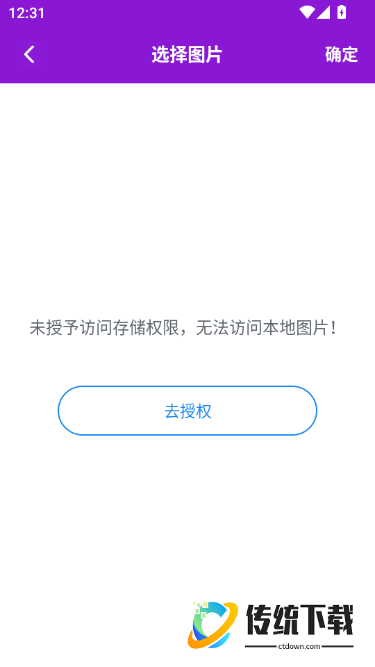 搞笑P图app