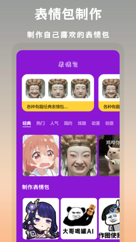 搞笑P图app