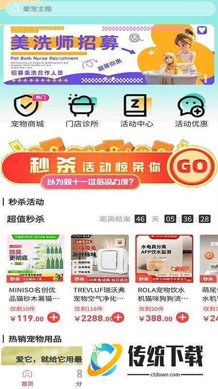 宠物诊疗官网版