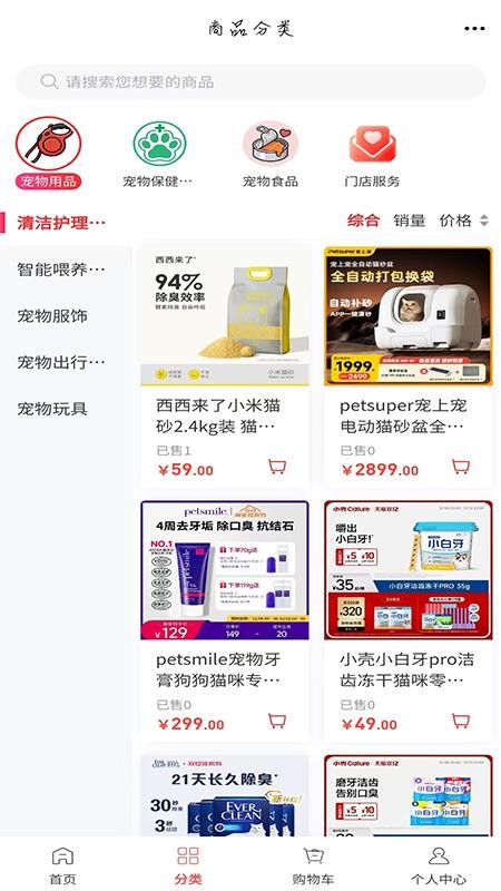 宠物诊疗官网版