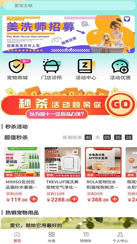 宠物诊疗官网版