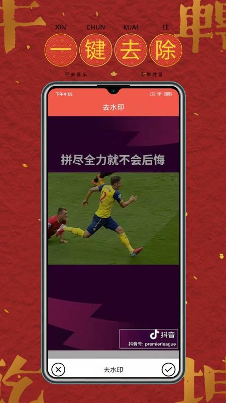 去水印软件工具手机版