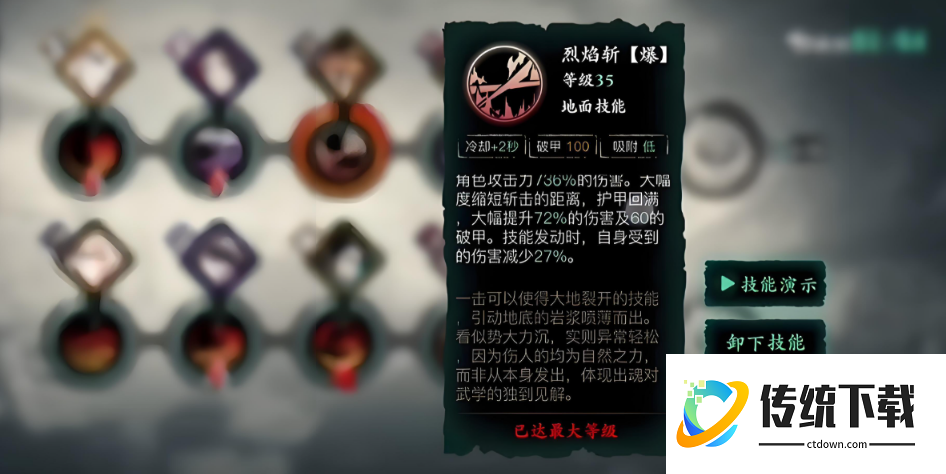 影之刃3怎么玩火系技能