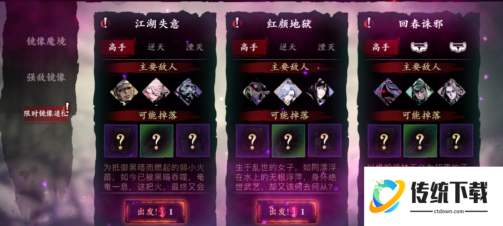 影之刃3刷无名套有什么用