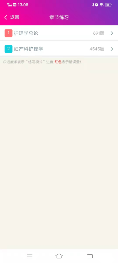 妇产科护理总题库最新版