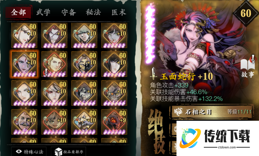 影之刃3心法三个绝技怎么玩