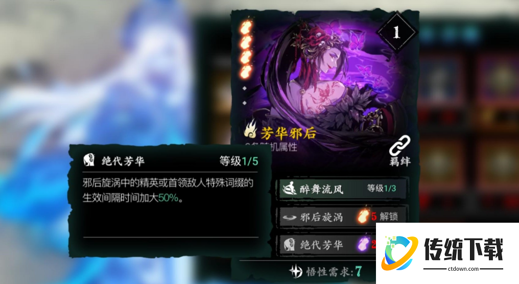 影之刃3心法三个绝技怎么玩