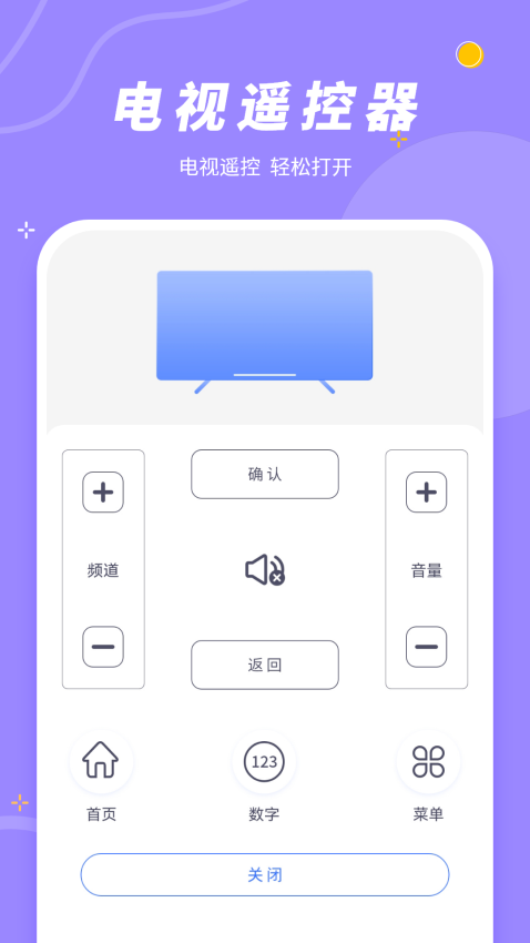 手机控制空调免费版