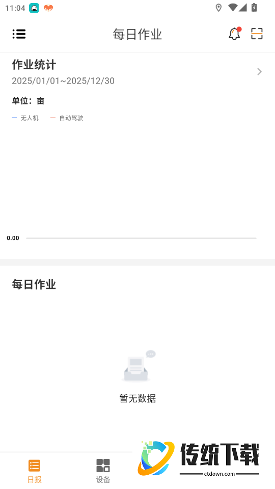 惠达农服最新版本