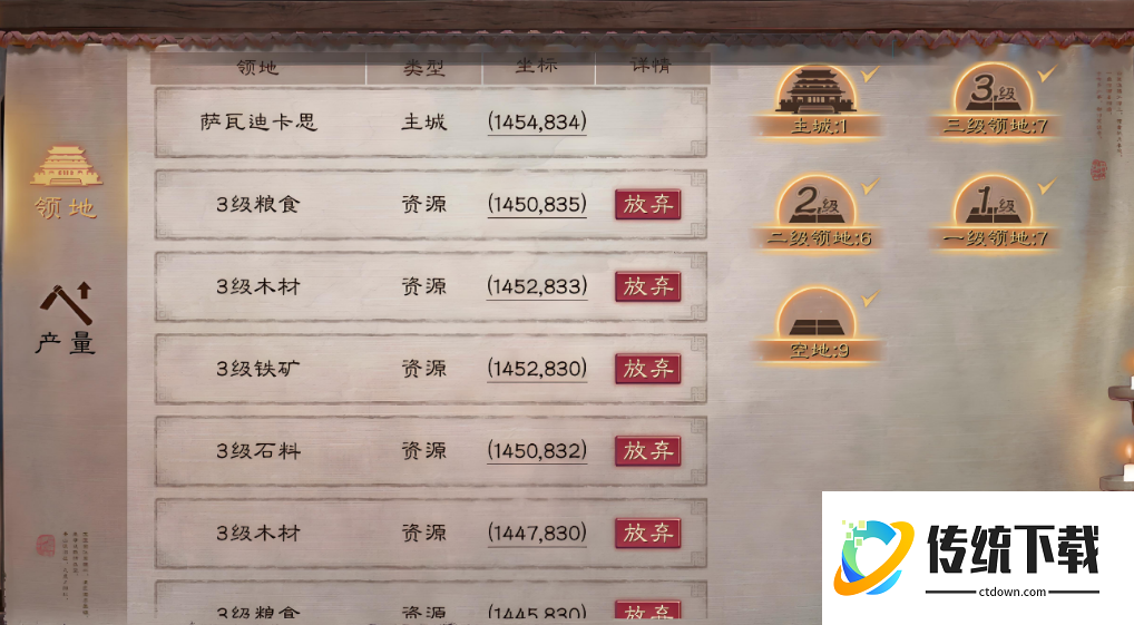 三国志战略版升本如何快速到七级