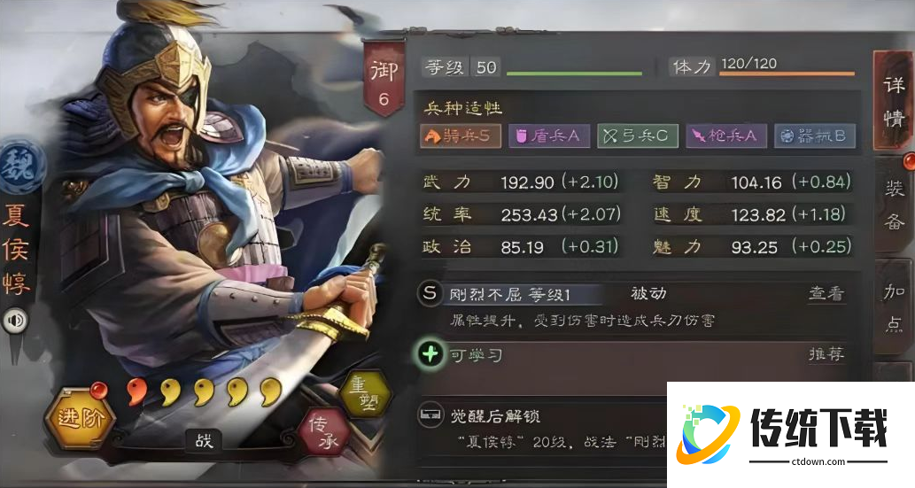 三国志战略版升本如何快速到七级