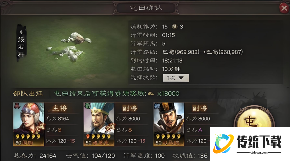 三国志战略版升本如何快速到七级