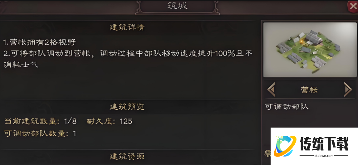 三国志战略版怎么快速回复士气值