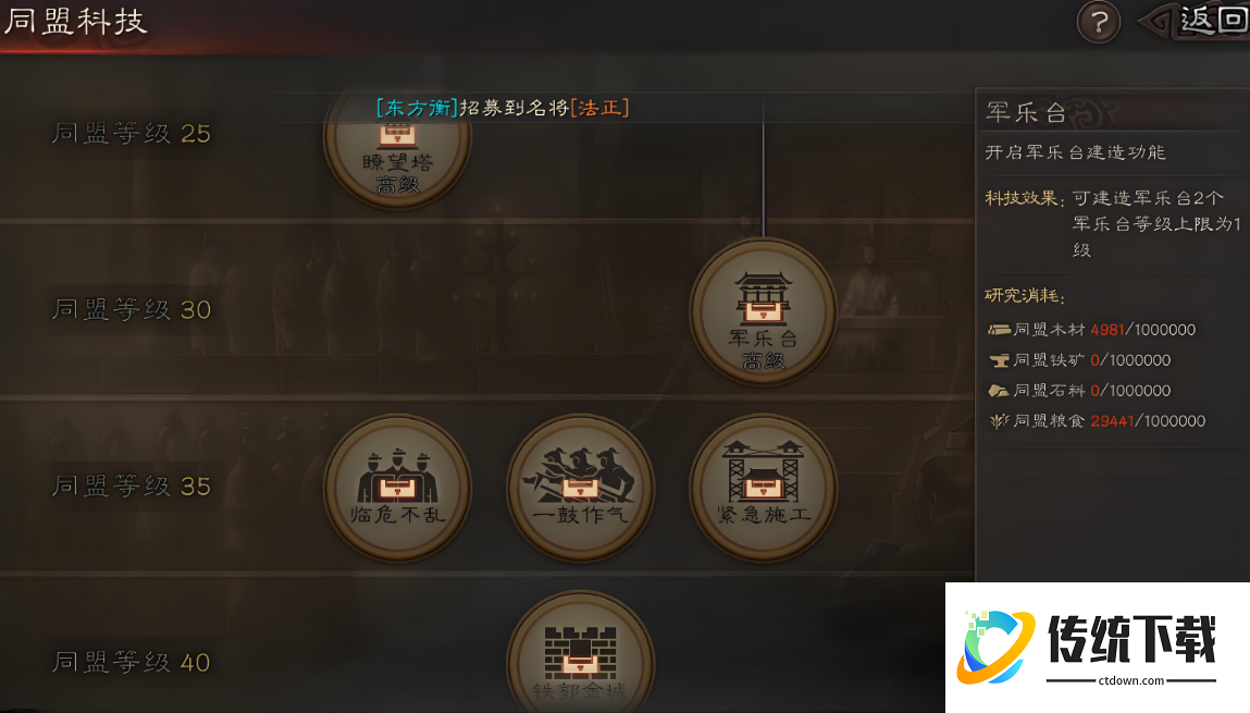 三国志战略版怎么快速回复士气值