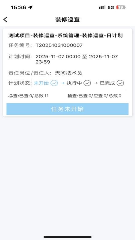 新和美管家手机版