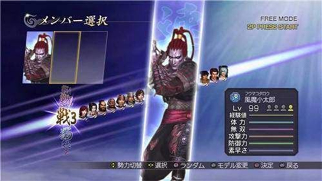 无双大蛇z中文版