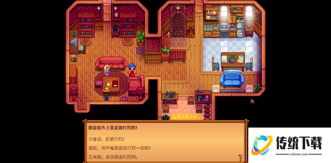 星露谷物语海莉的2心事件怎么开启