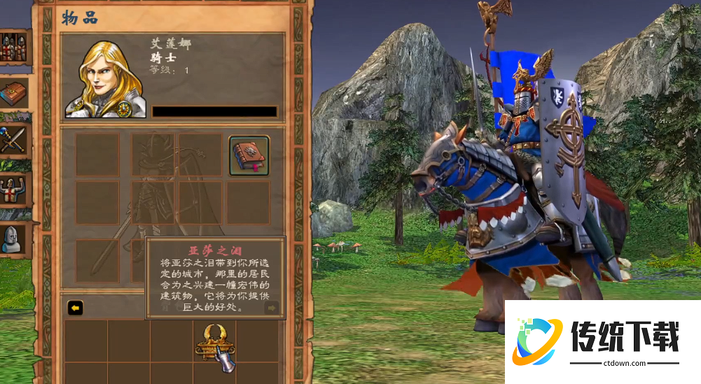 英雄无敌5如何找到艾莎之泪