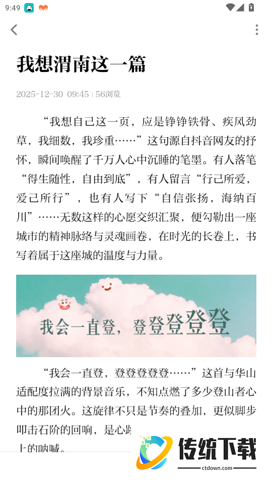 渭水之南官网版