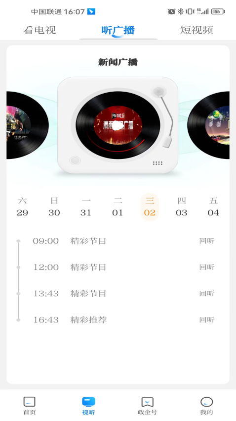 渭水之南官网版