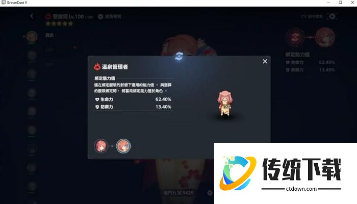 棕色尘埃2潜能、刻印的加点优先级攻略