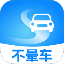 不晕车官网版