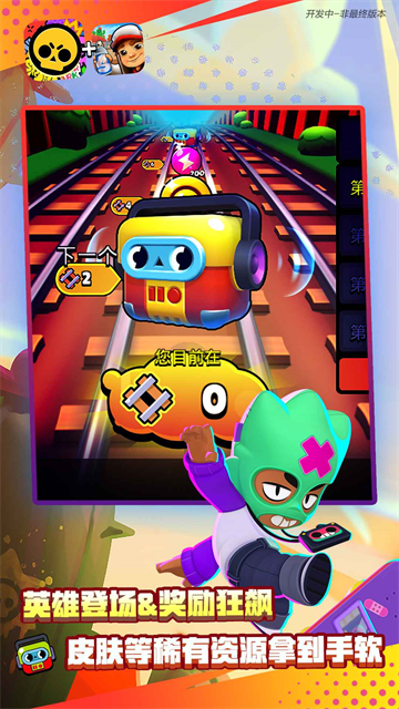 荒野乱斗体验服