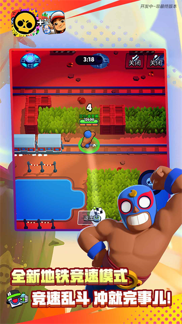 荒野乱斗体验服