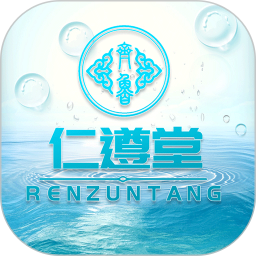 仁遵堂免费版