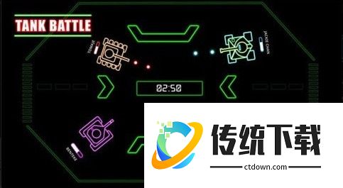 坦克大战手机版