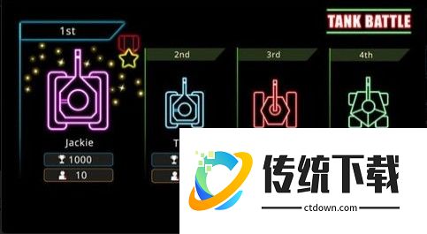 坦克大战手机版