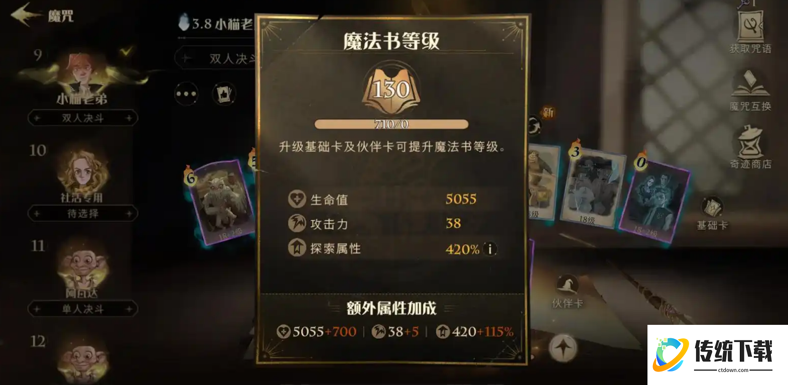 哈利波特魔法觉醒巫师空间怎么用