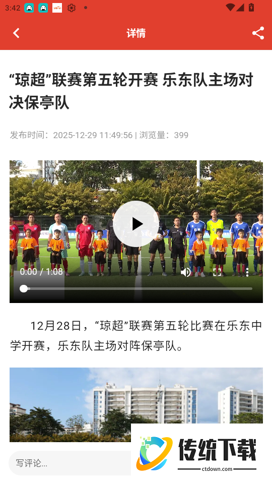 山海乐东官网版