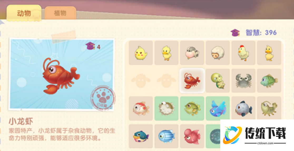 摩尔庄园怎么钓龙虾