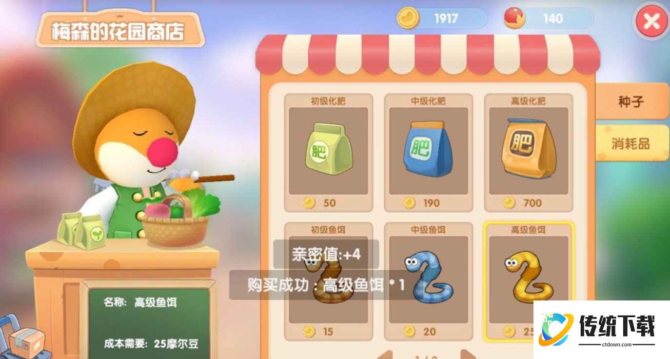 摩尔庄园怎么钓龙虾