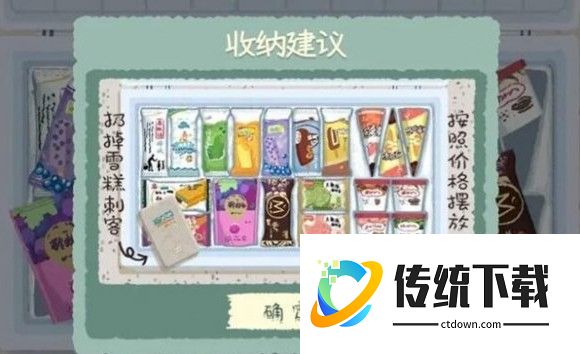 超级收纳馆2全关卡图文详解